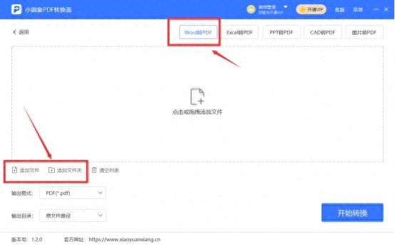 pdf轉word免費的工具哪個好？pdf怎么轉換成word？
