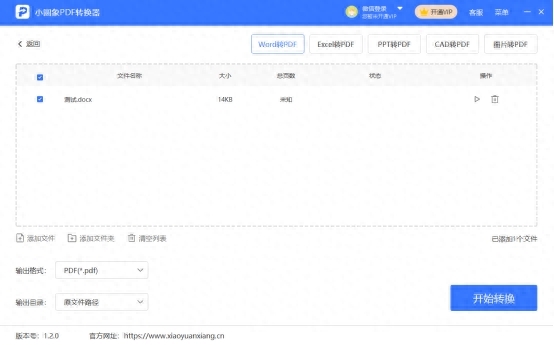 格式怎么轉為pdf_pdf格式如何轉換成word文檔格式_如何文檔格式轉換