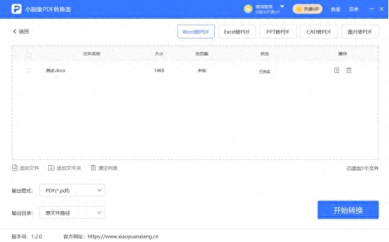 如何文檔格式轉換_pdf格式如何轉換成word文檔格式_格式怎么轉為pdf