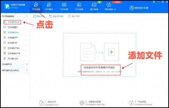 pdf格式如何轉換成word文檔格式_格式怎么轉為pdf_文件格式轉換成word