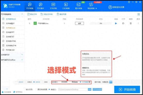 格式怎么轉為pdf_pdf格式如何轉換成word文檔格式_文件格式轉換成word