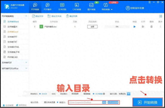文件格式轉換成word_格式怎么轉為pdf_pdf格式如何轉換成word文檔格式
