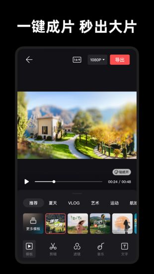 五款短視頻剪輯軟件推薦 短視頻剪輯軟件一覽