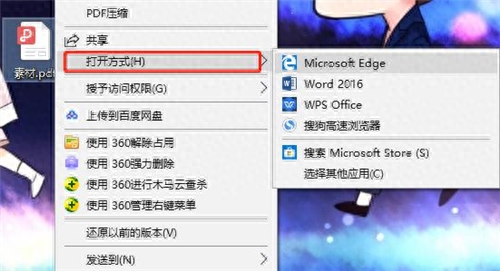 pdf格式如何轉換成word文檔格式_文檔格式怎么轉換pdf_文件格式轉換成word