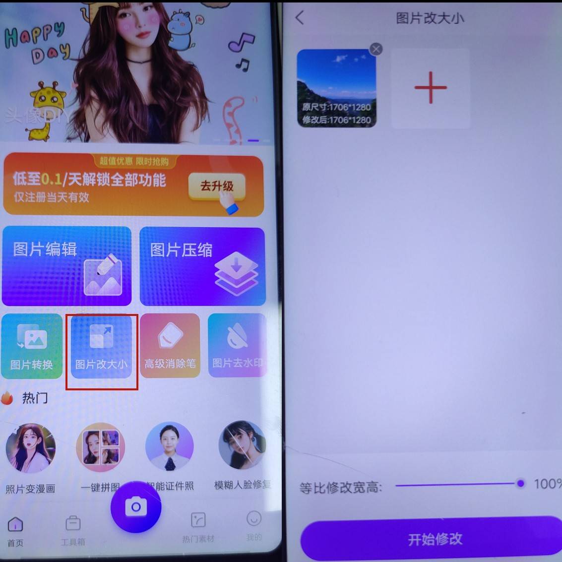 ps怎么等比例調(diào)整圖片大小_ps中圖片比例大小_ps比例縮小圖片
