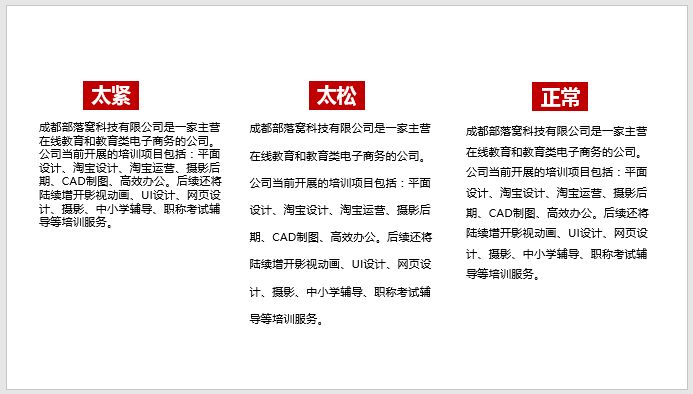 ppt字間距怎么調(diào)_ppt字間距怎么調(diào)_ppt字間距怎么調(diào)
