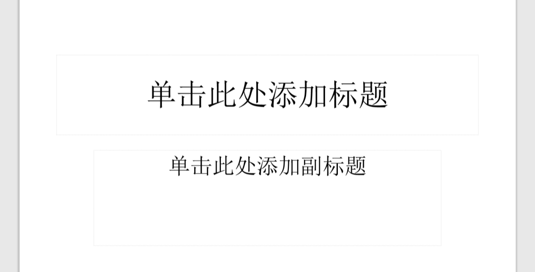 ppt調字間距快捷鍵_字距在哪里設置ppt_ppt字間距怎么調