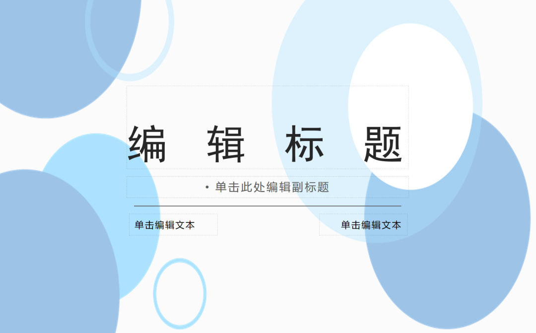 字距在哪里設置ppt_ppt調字間距快捷鍵_ppt字間距怎么調