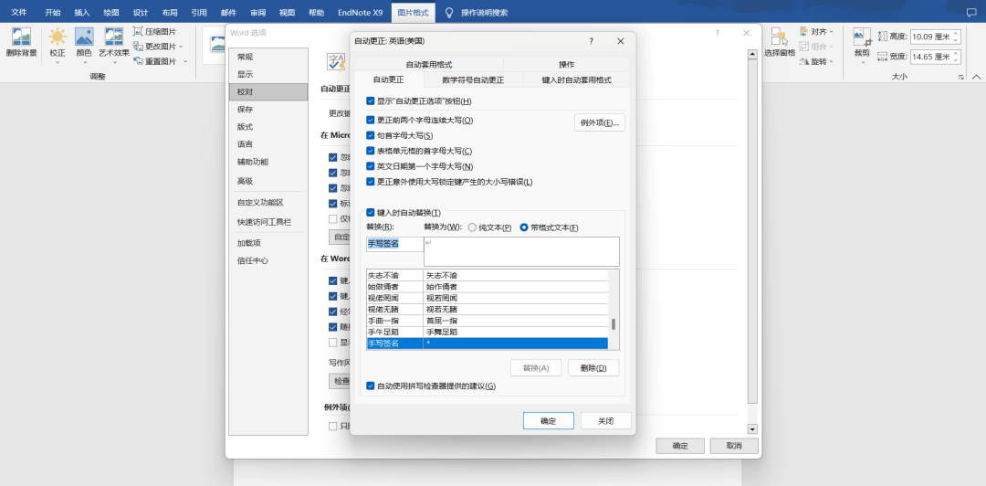 簽名電子版怎么弄到word上_電子簽名到word_電子簽名怎么弄在word上