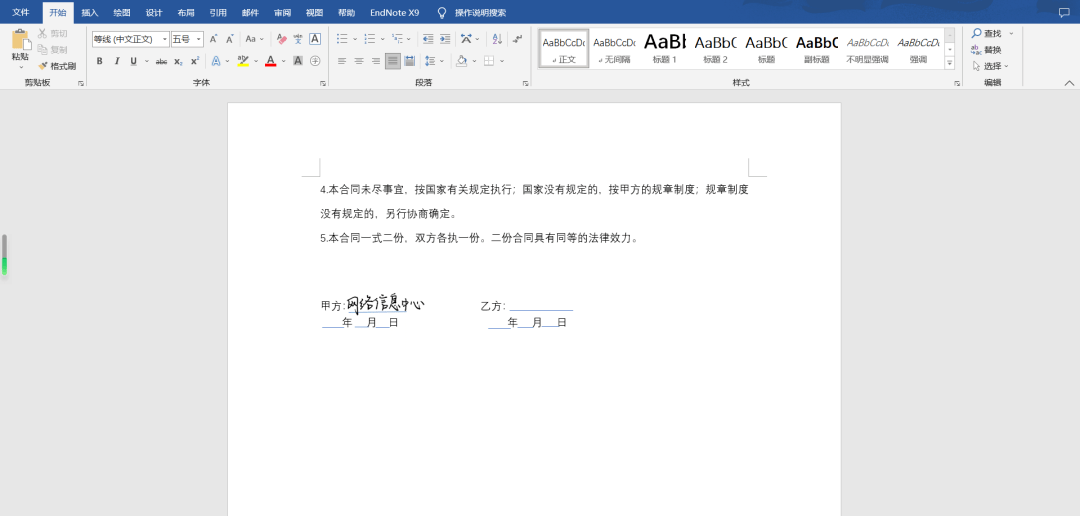 簽名電子版怎么弄到word上_電子簽名到word_電子簽名怎么弄在word上