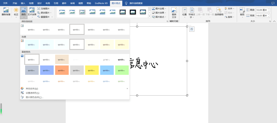 簽名電子版怎么弄到word上_電子簽名怎么弄在word上_電子簽名到word