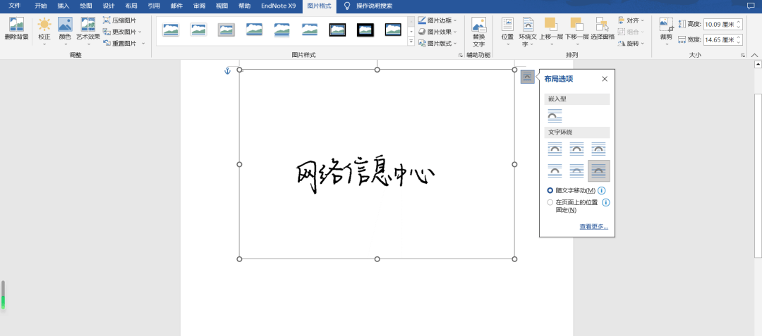 簽名電子版怎么弄到word上_電子簽名怎么弄在word上_電子簽名到word