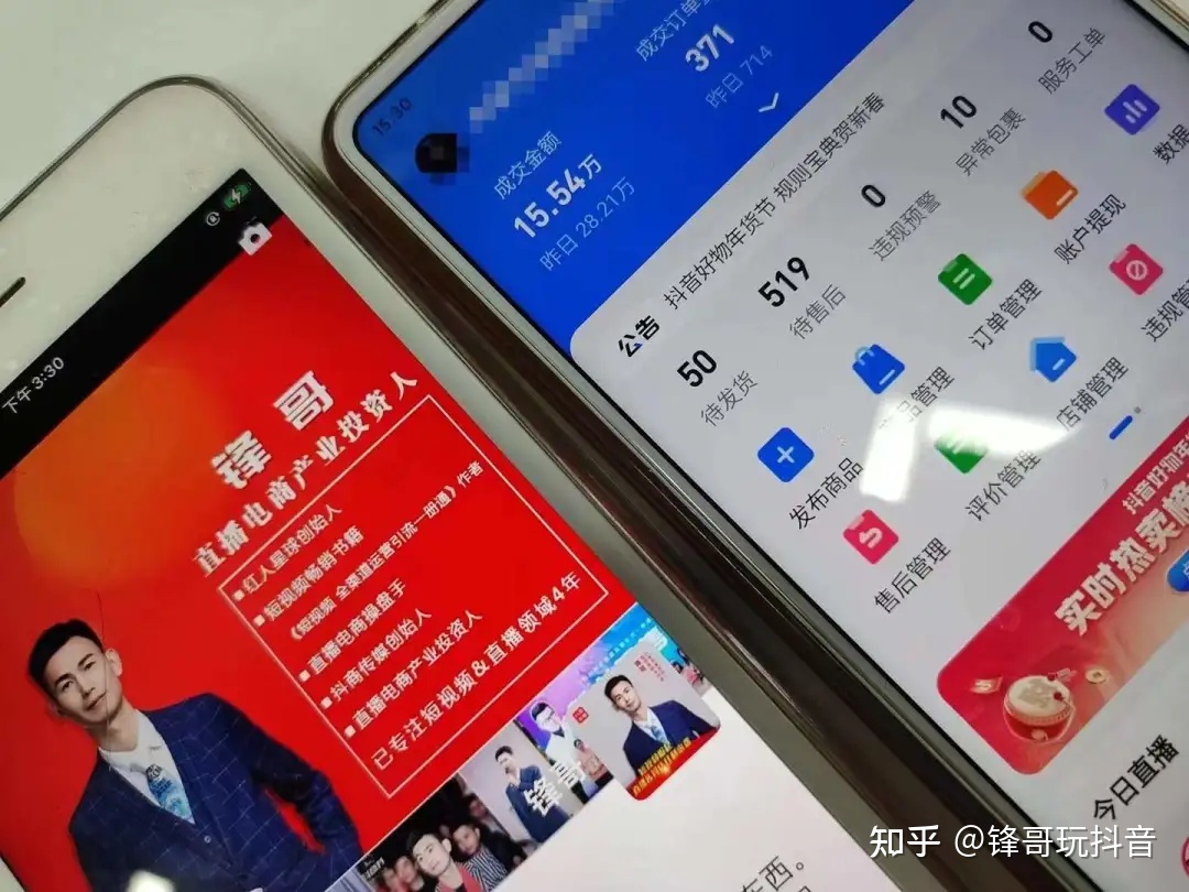 抖音小店怎么運營？4個抖店運營方案，總有一個適合你