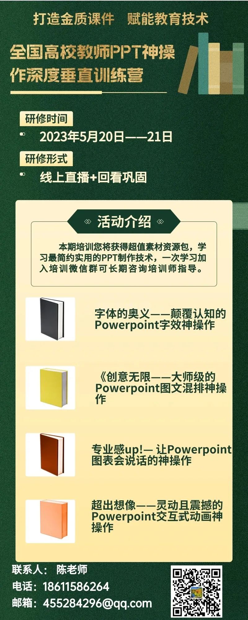 ppt中如何調整文字間距_ppt怎么調節文字間距_ppt字間距怎么調