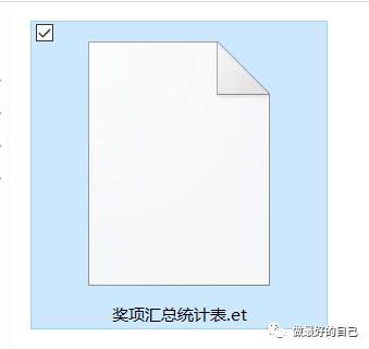 文字處理——.3.11 et格式文件的打開方法