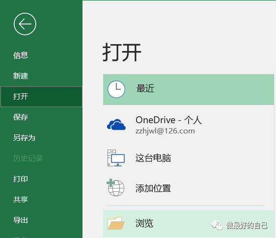 et文件怎么用word打開_打開文件用什么瀏覽器好_打開文件用英語怎么說