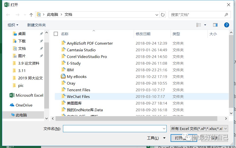 打開文件用英語怎么說_et文件怎么用word打開_打開文件用什么瀏覽器好