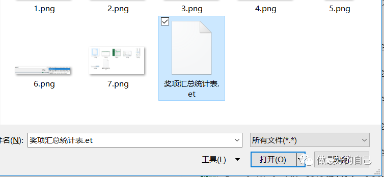 et文件怎么用word打開_打開文件用英語怎么說_打開文件用什么瀏覽器好