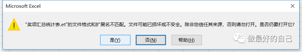 打開文件用什么瀏覽器好_打開文件用英語怎么說_et文件怎么用word打開
