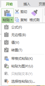 剪切快捷鍵excel表_excel剪切快捷鍵是什么_excel快捷剪切鍵是哪個