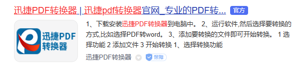 caj文件如何轉換word打開？幾步教你搞定格式轉換~