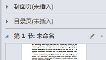 Word之刪除空白頁