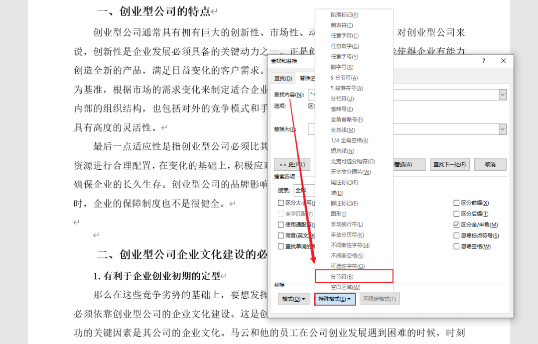 word文檔空白頁怎么刪除_把word文檔空白頁刪除_文檔刪掉空白頁