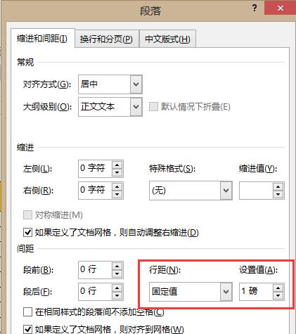 怎么調整word表格中文字的行距_調整word表格里的文字行距_文檔表格文字行距怎么調