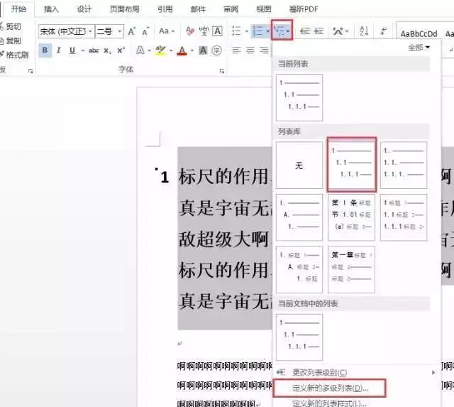 怎么調整word表格中文字的行距_文檔表格文字行距怎么調_調整word表格里的文字行距