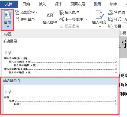 文檔表格文字行距怎么調_怎么調整word表格中文字的行距_調整word表格里的文字行距