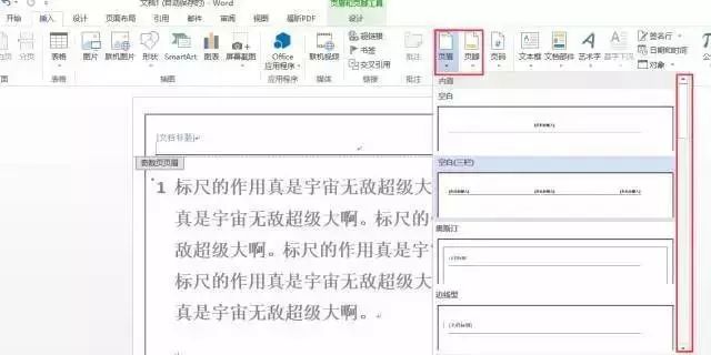 文檔表格文字行距怎么調_怎么調整word表格中文字的行距_調整word表格里的文字行距