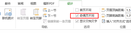調整word表格里的文字行距_怎么調整word表格中文字的行距_文檔表格文字行距怎么調