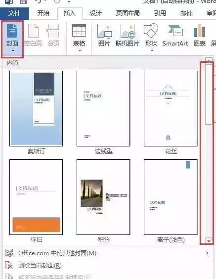 怎么調整word表格中文字的行距_調整word表格里的文字行距_文檔表格文字行距怎么調