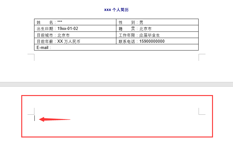 Word中“頑固”的空白頁刪不掉，好煩人！！！