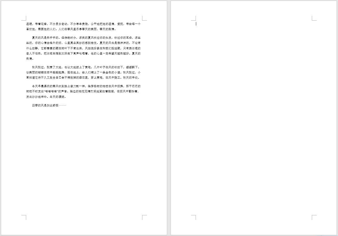 word文檔空白頁(yè)怎么刪除_空白文檔頁(yè)刪除不了_刪掉空白頁(yè)word文檔
