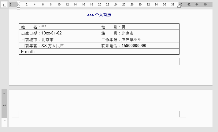 空白文檔頁(yè)刪除不了_word文檔空白頁(yè)怎么刪除_刪掉空白頁(yè)word文檔