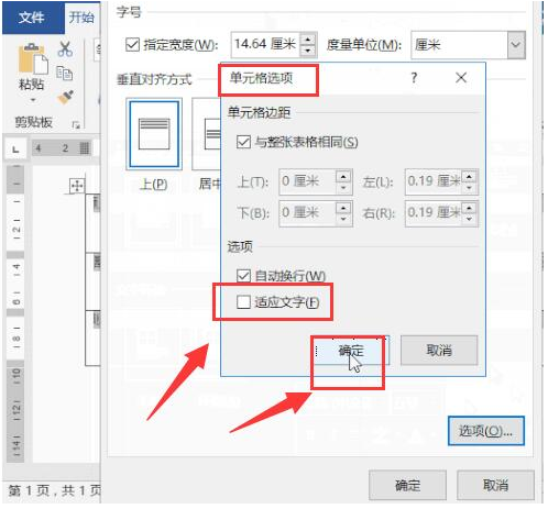 怎么調整word表格中文字的行距_怎么調整word表格中文字的行距_怎么調整word表格中文字的行距
