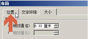 怎么調整word表格中文字的行距_怎么調整word表格中文字的行距_怎么調整word表格中文字的行距