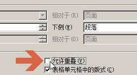 怎么調整word表格中文字的行距_怎么調整word表格中文字的行距_怎么調整word表格中文字的行距