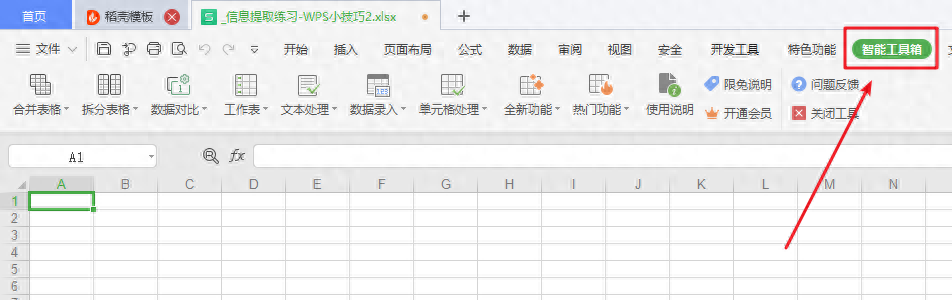 整個表格的數(shù)字格式變了_wps表格數(shù)字怎么變成正常數(shù)字_表格數(shù)字突然變成會計格式