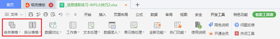 整個表格的數(shù)字格式變了_表格數(shù)字突然變成會計格式_wps表格數(shù)字怎么變成正常數(shù)字