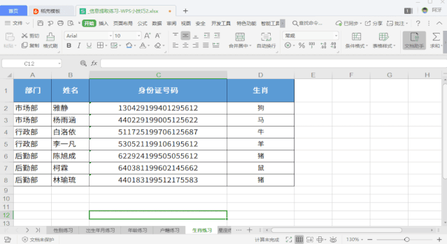 表格數(shù)字突然變成會計格式_wps表格數(shù)字怎么變成正常數(shù)字_整個表格的數(shù)字格式變了