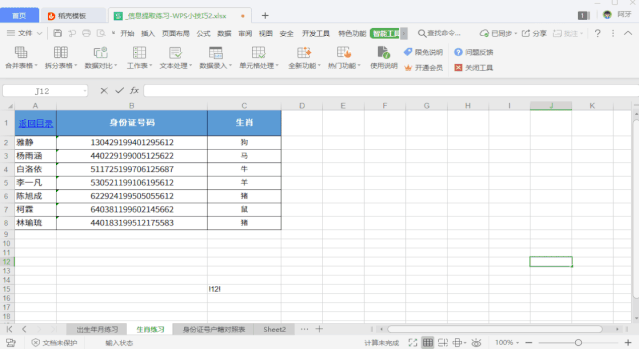 wps表格數(shù)字怎么變成正常數(shù)字_表格數(shù)字突然變成會計格式_整個表格的數(shù)字格式變了