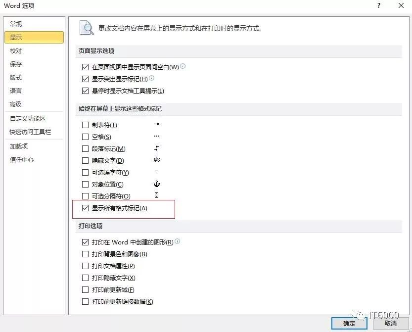 如何刪除Word文檔最后一頁的空白頁