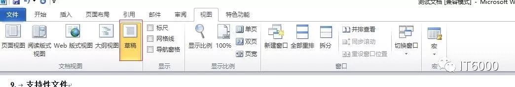 word文檔空白頁怎么刪除_刪掉空白頁word_把word文檔空白頁刪除