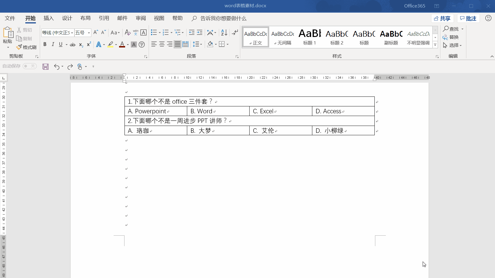 文檔表格文字行距_文檔表格文字行距怎么調_怎么調整word表格中文字的行距