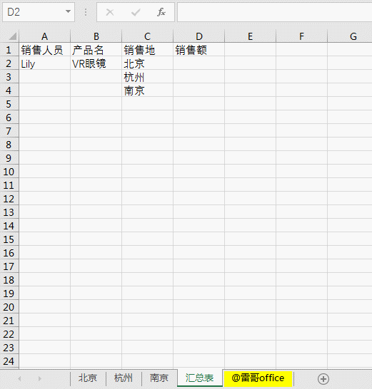 跨表引用數據的函數_excel2007跨表引用_excel如何實現跨表引用數據
