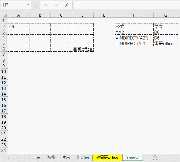 excel如何實現跨表引用數據_跨表引用數據的函數_excel2007跨表引用