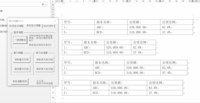 文檔表格文字行距怎么調(diào)_怎么調(diào)整word表格中文字的行距_調(diào)整word表格里的文字行距