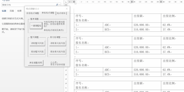 文檔表格文字行距怎么調(diào)_怎么調(diào)整word表格中文字的行距_調(diào)整word表格里的文字行距